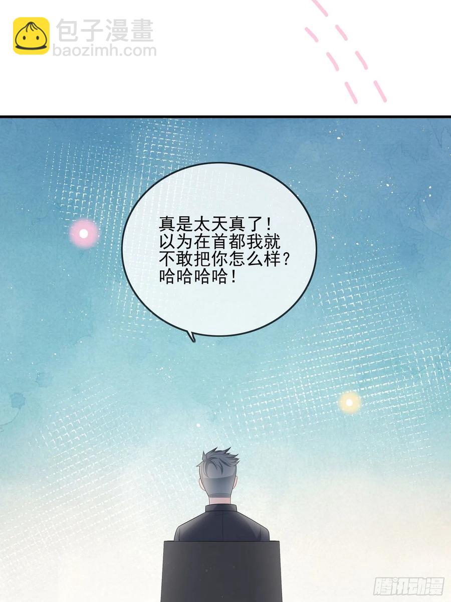 首都惊魂夜-第113话