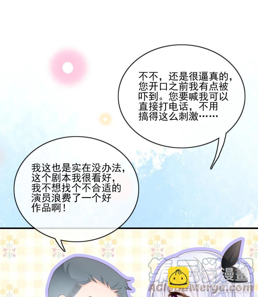 首都惊魂夜-第113话