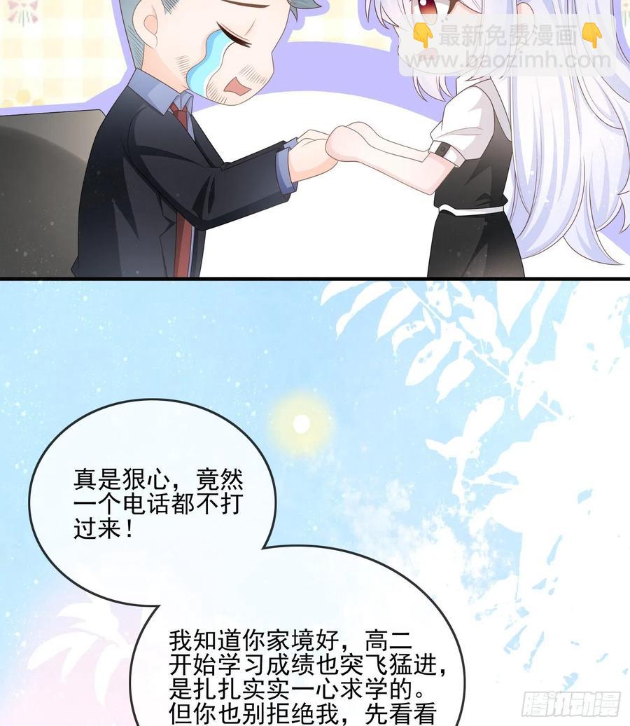 首都惊魂夜-第113话