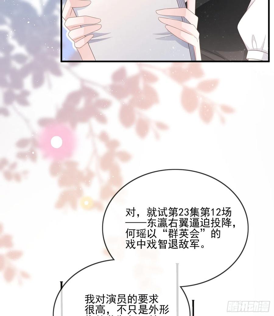 首都惊魂夜-第113话