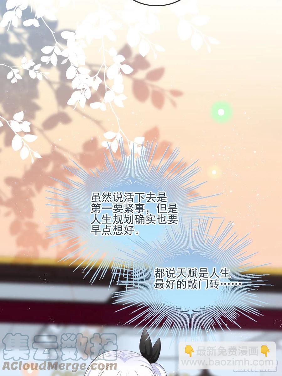 首都惊魂夜-第113话