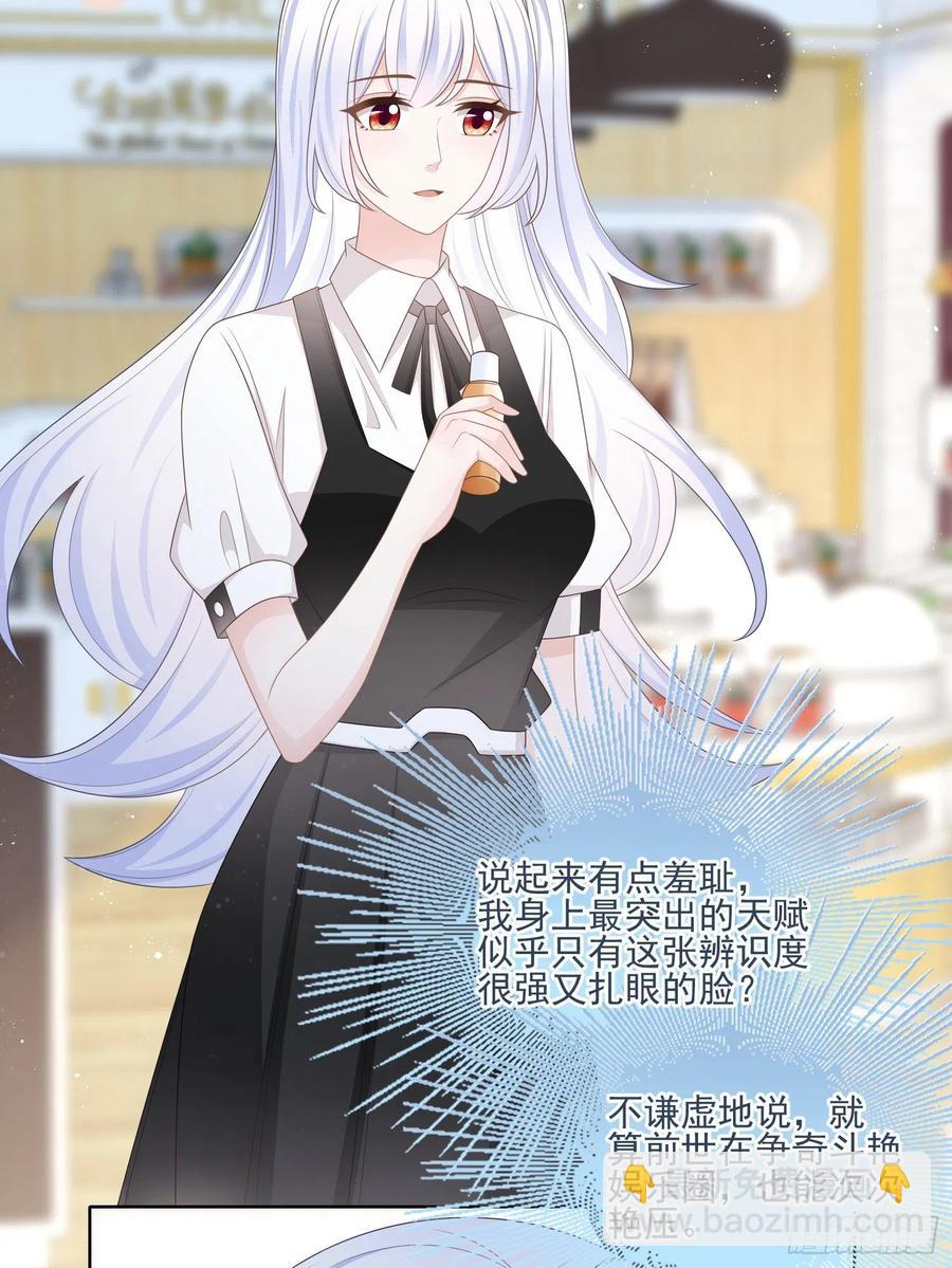 首都惊魂夜-第113话