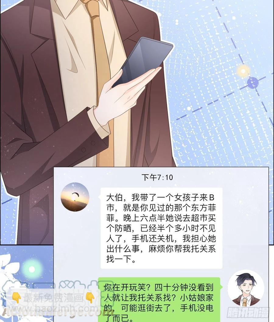 陆放的怒火-第115话