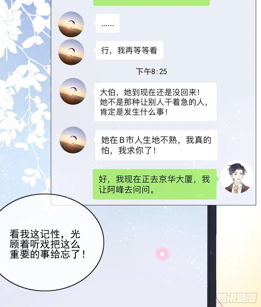 陆放的怒火-第115话