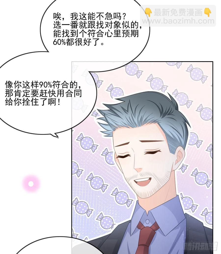 陆放的怒火-第115话
