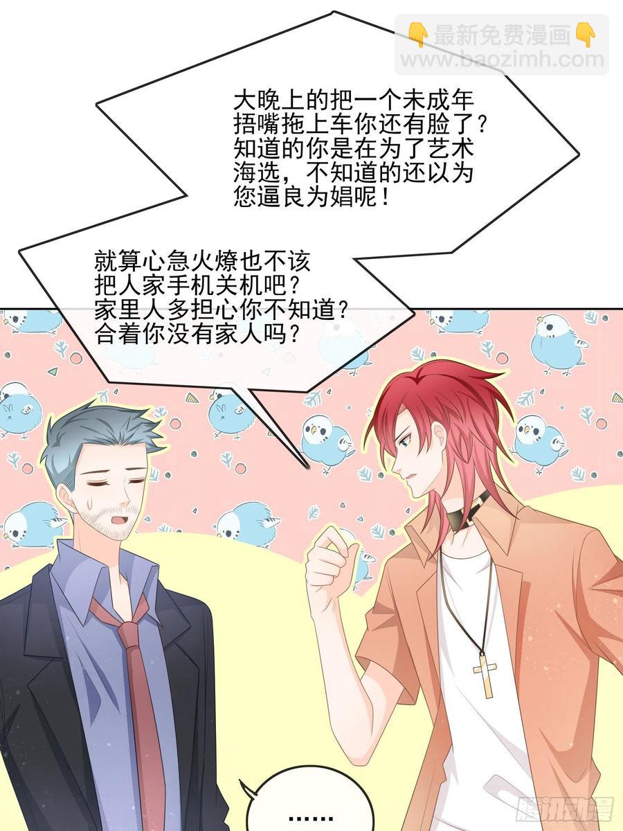 陆放的怒火-第115话