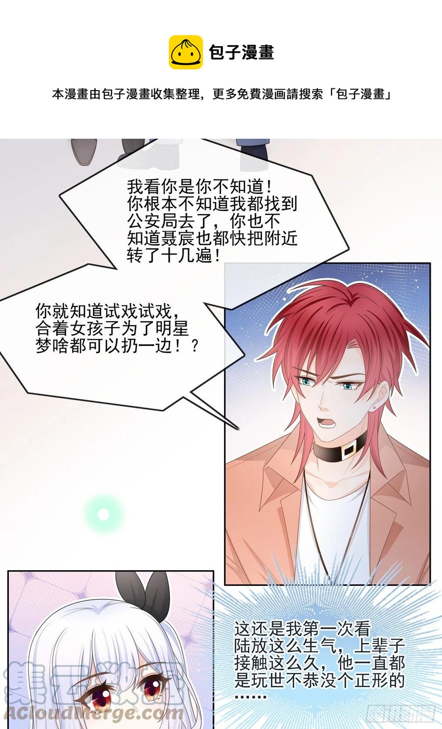 陆放的怒火-第115话
