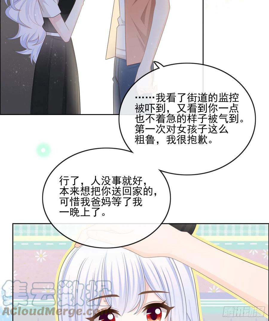 陆放的怒火-第115话