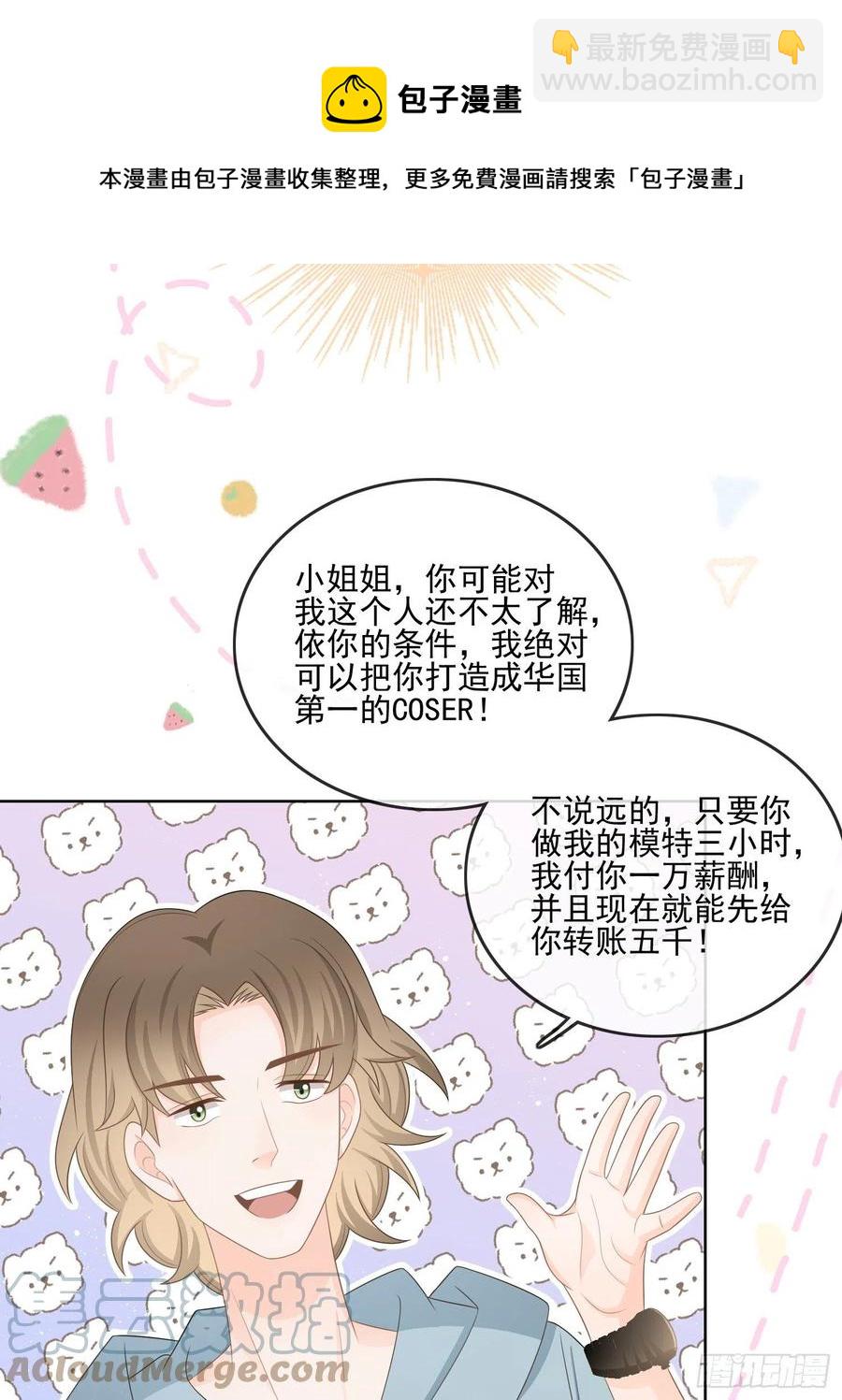 北C圈第一渣摄-第117话
