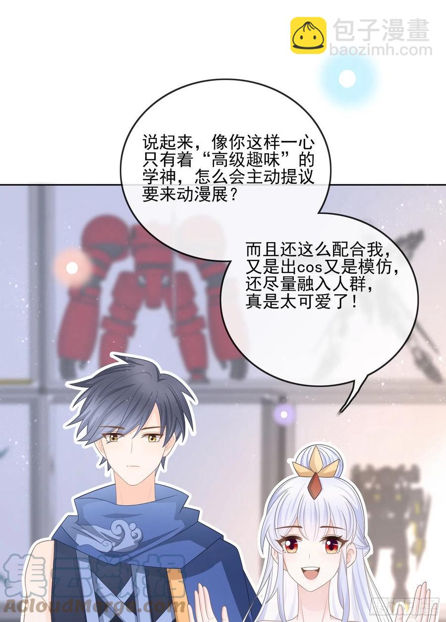 北C圈第一渣摄-第117话