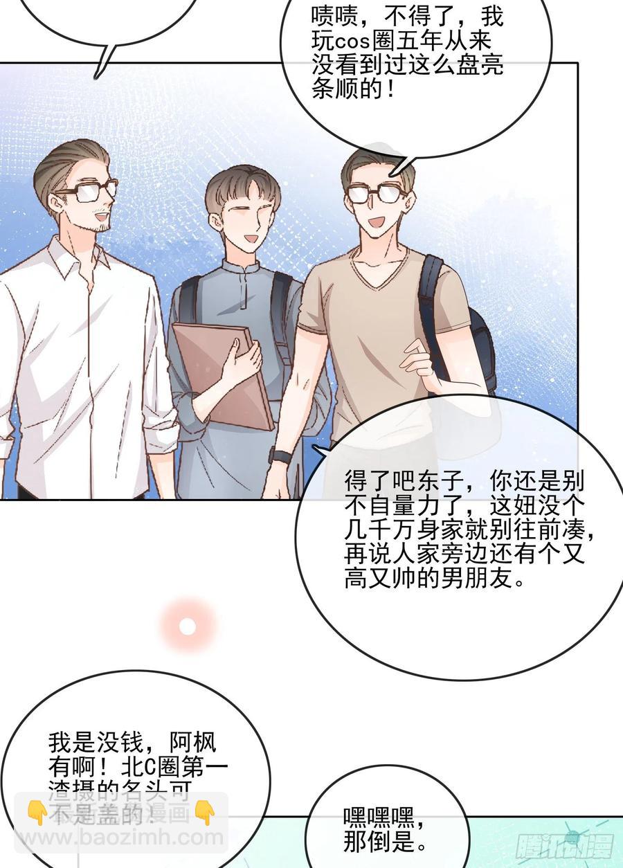 北C圈第一渣摄-第117话