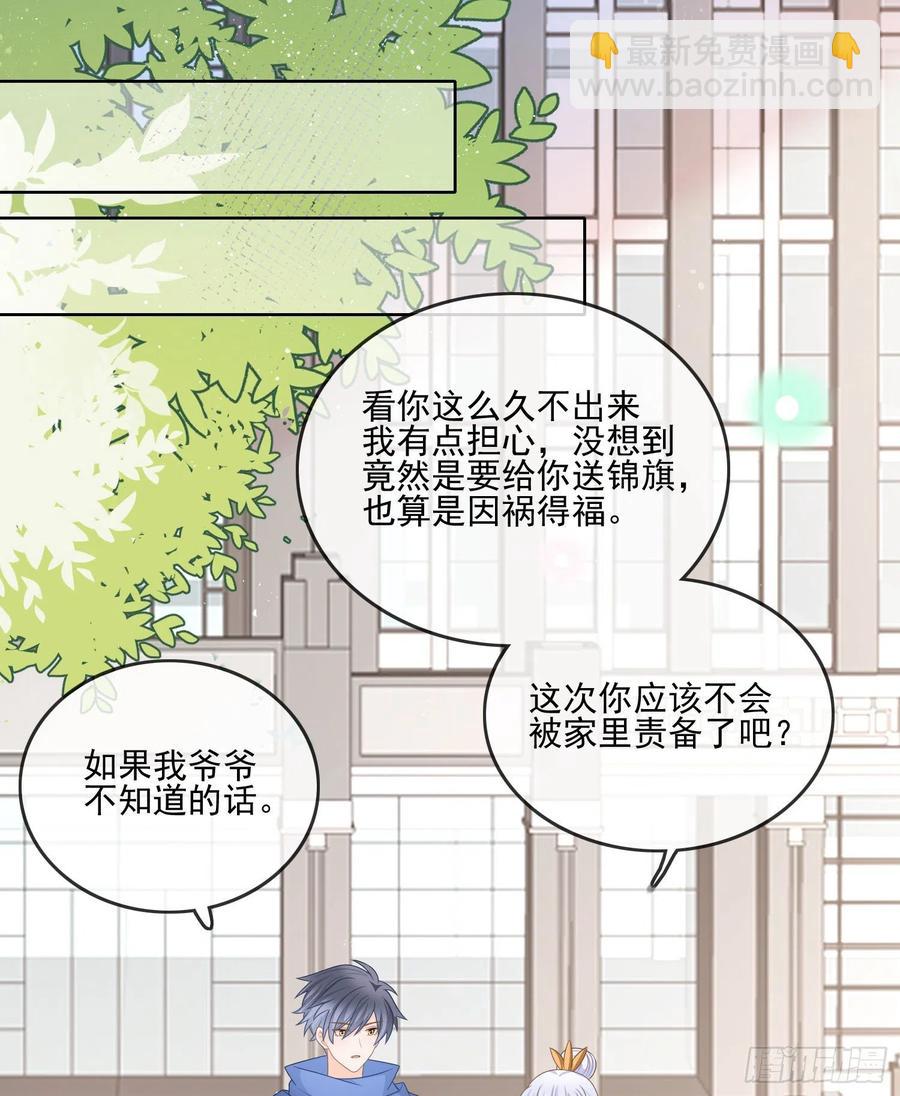 报应来了(1/2)-第119话
