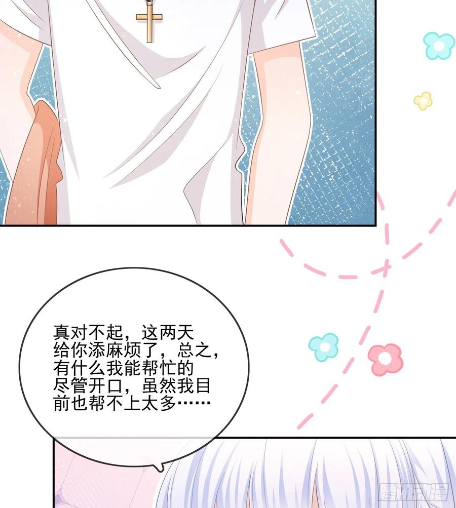 报应来了(1/2)-第119话