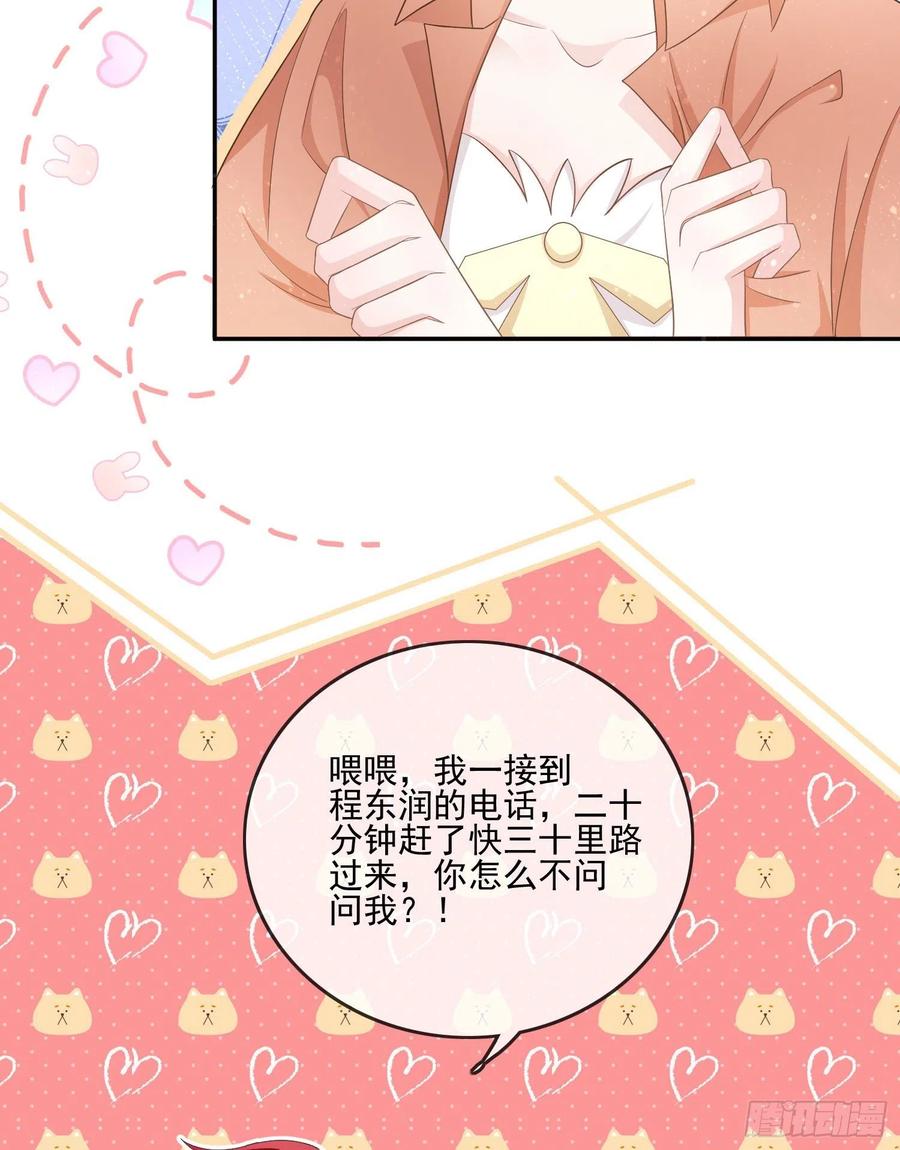 报应来了(1/2)-第119话