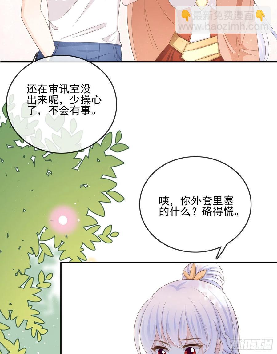 报应来了(1/2)-第119话