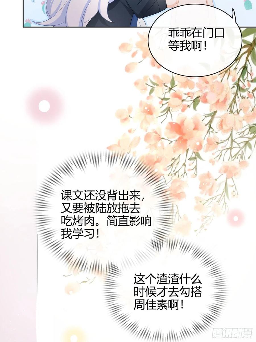 篮球队猛男集体落泪-第13话