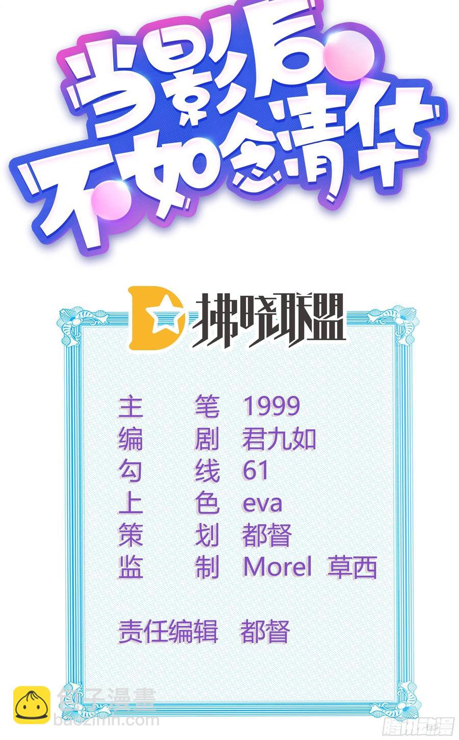 篮球队猛男集体落泪-第13话