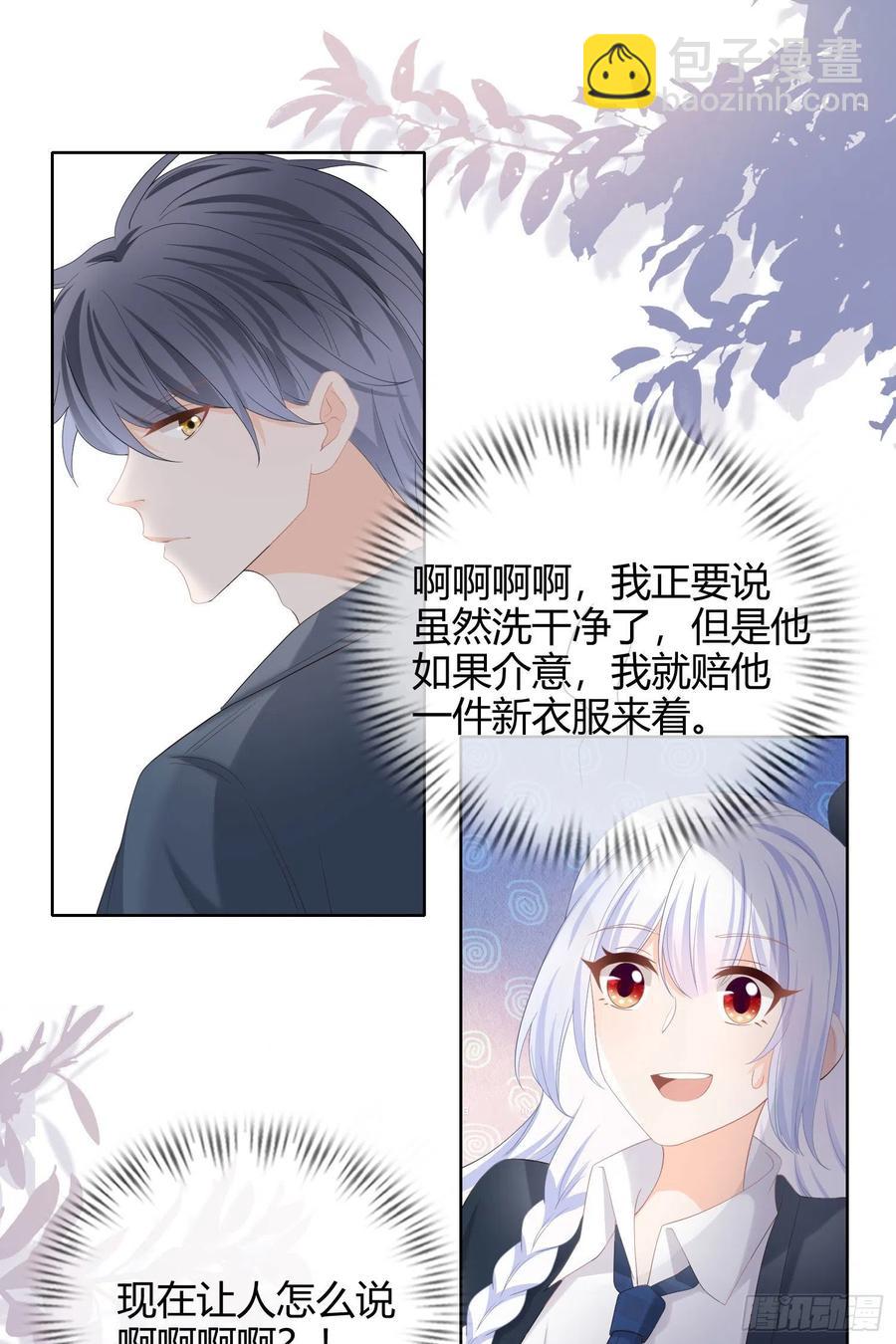 篮球队猛男集体落泪-第13话