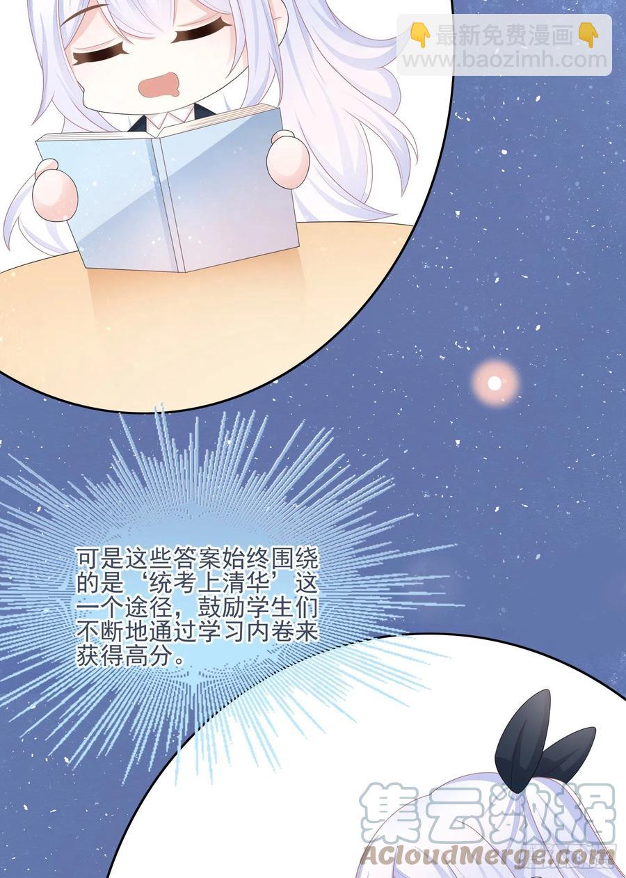 十条大道通清华(1/2)-第121话