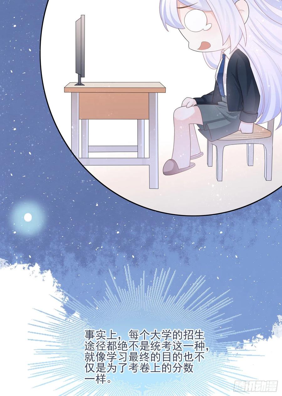 十条大道通清华(1/2)-第121话