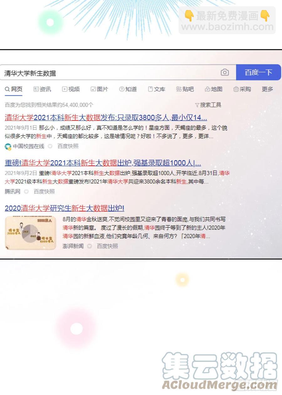 十条大道通清华(1/2)-第121话