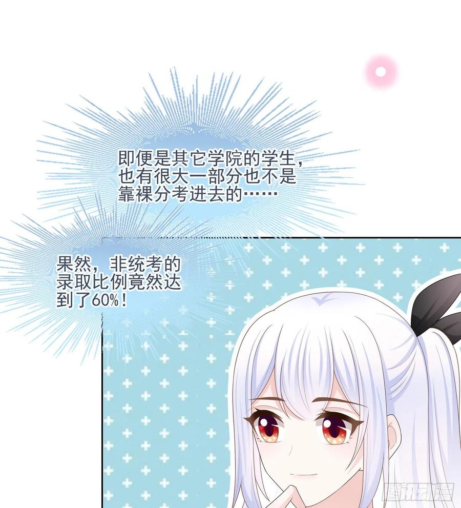十条大道通清华(1/2)-第121话