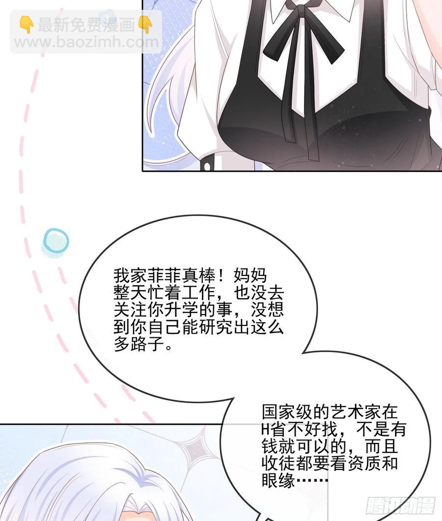 十条大道通清华(1/2)-第121话