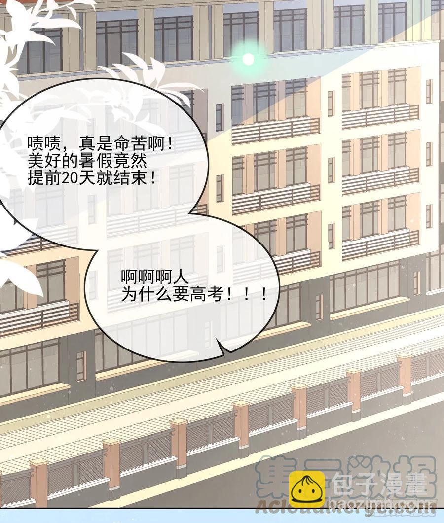 十条大道通清华(1/2)-第121话