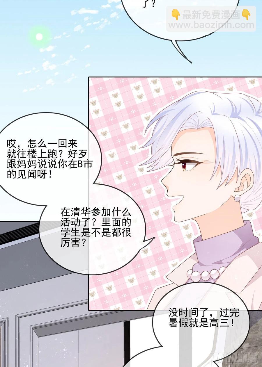 十条大道通清华(1/2)-第121话