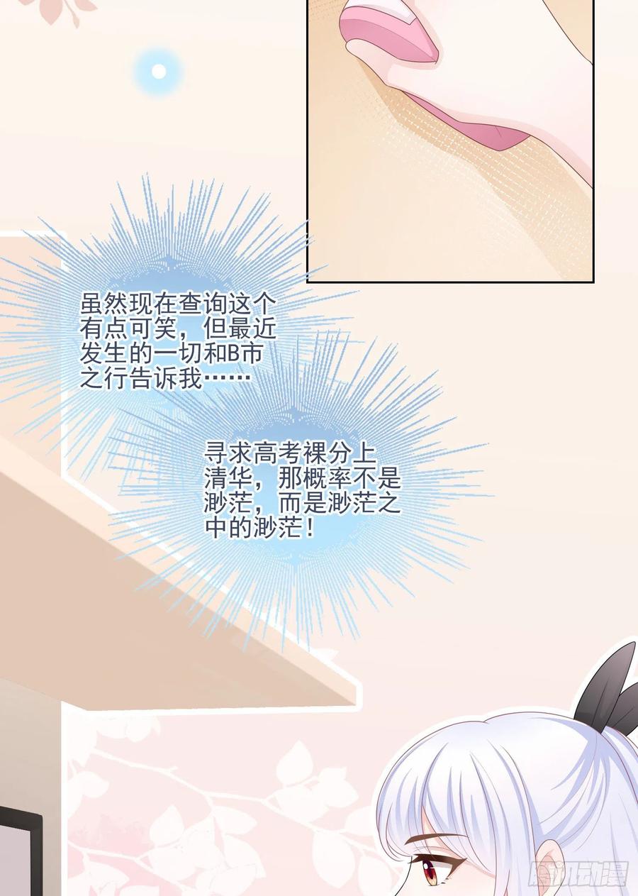 十条大道通清华(1/2)-第121话