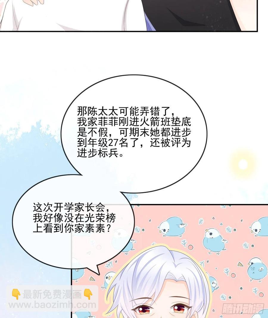 争与抢(1/2)-第123话
