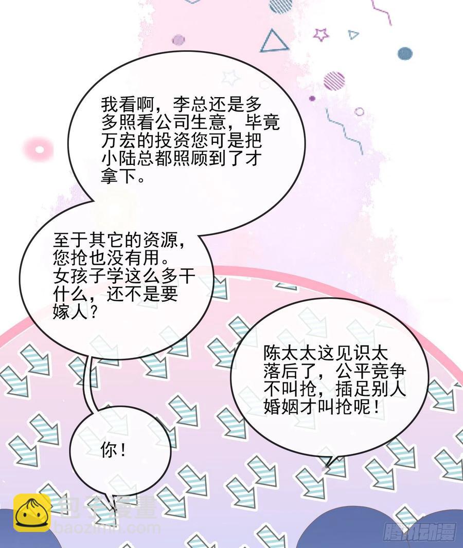 争与抢(1/2)-第123话