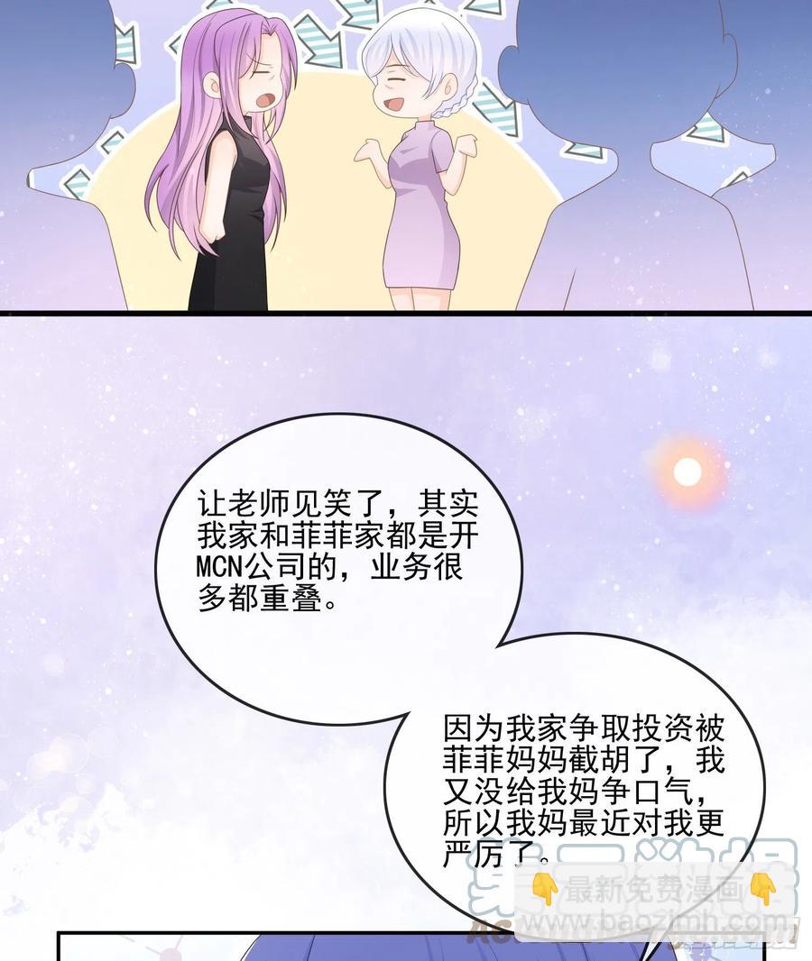 争与抢(1/2)-第123话