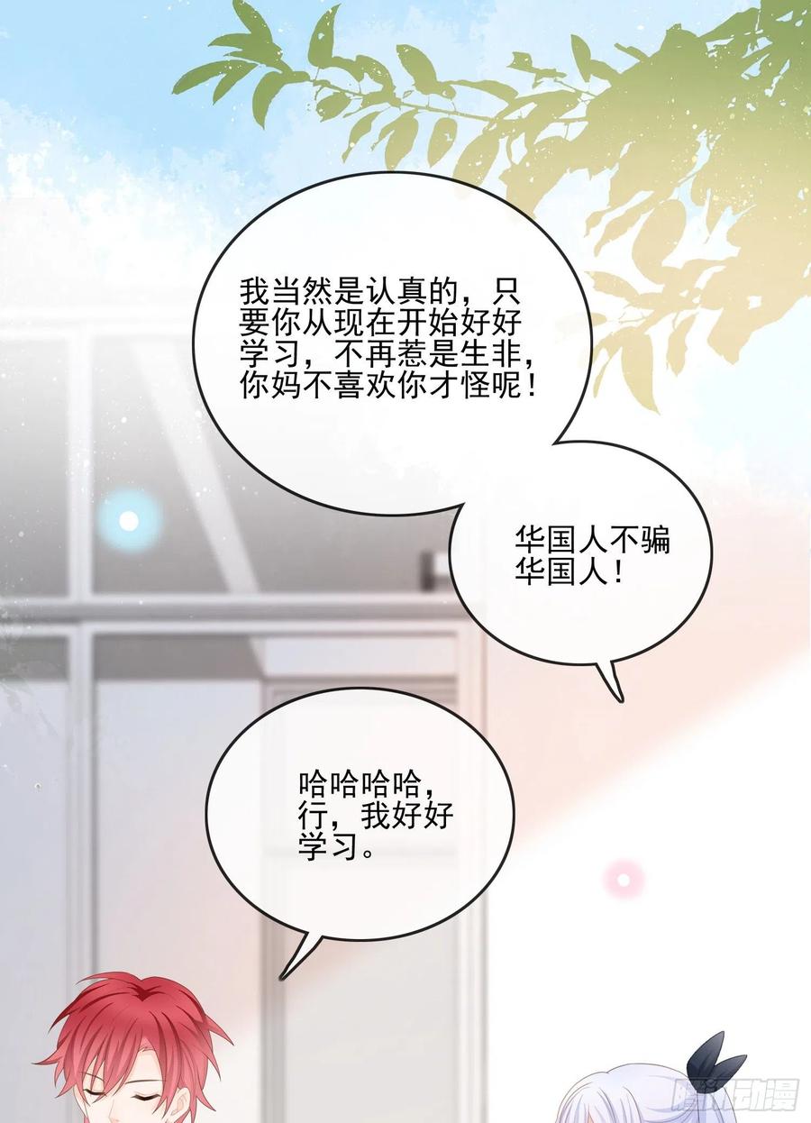 渣男从良(1/2)-第125话