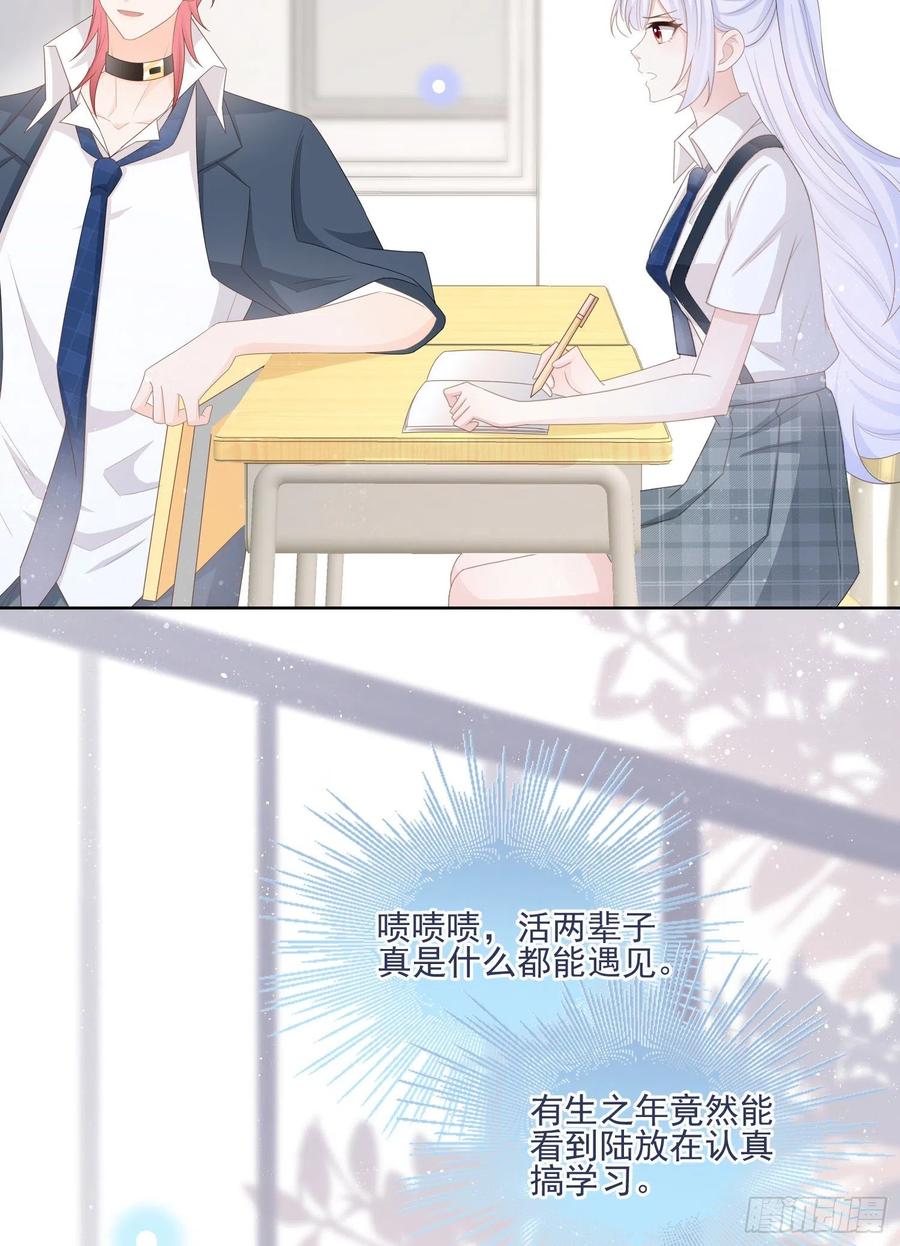 渣男从良(1/2)-第125话