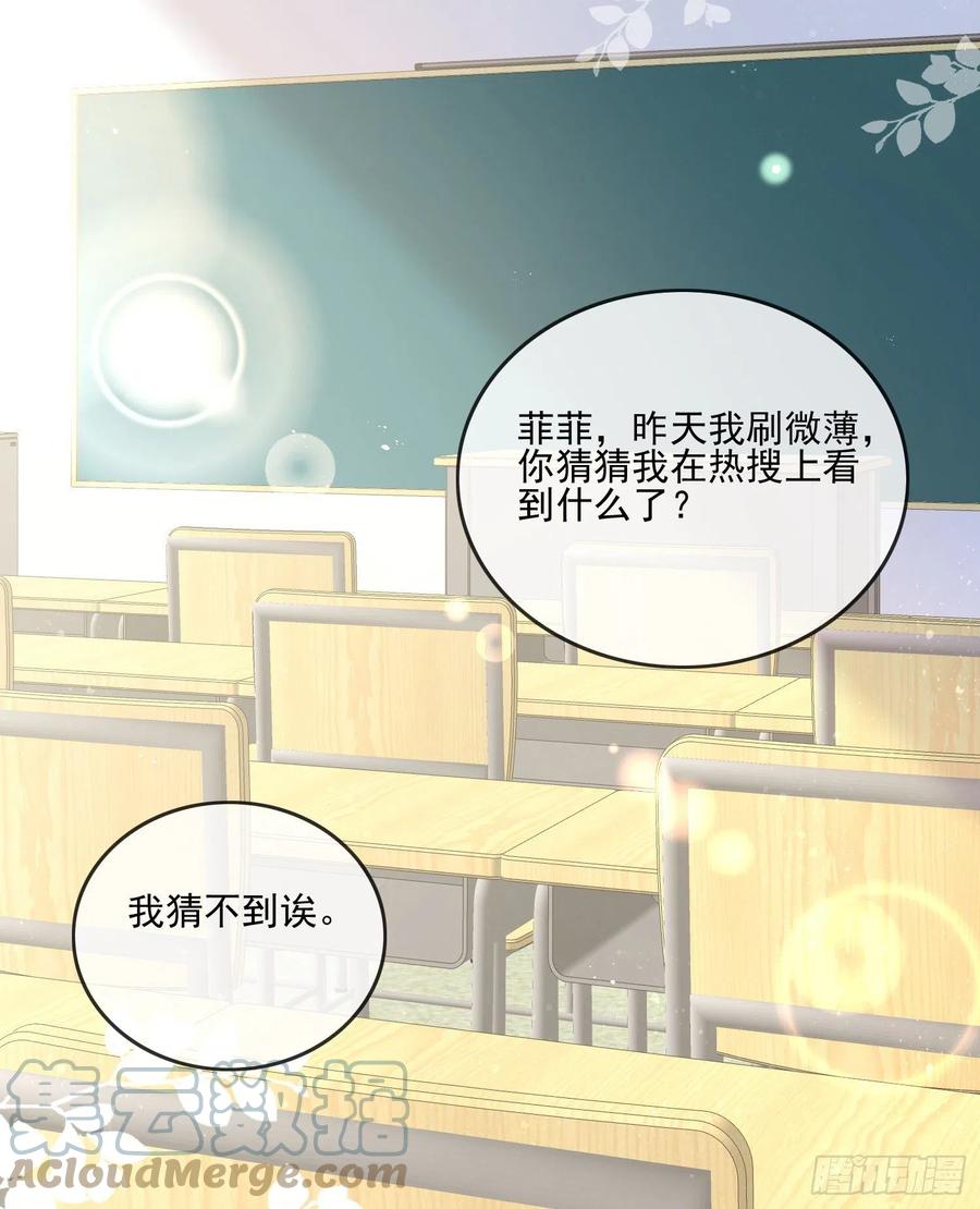 渣男从良(1/2)-第125话