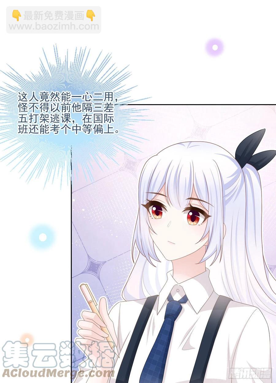 渣男从良(1/2)-第125话