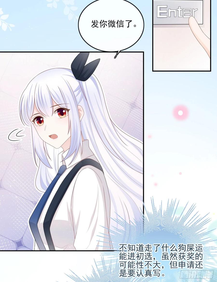 渣男从良(1/2)-第125话