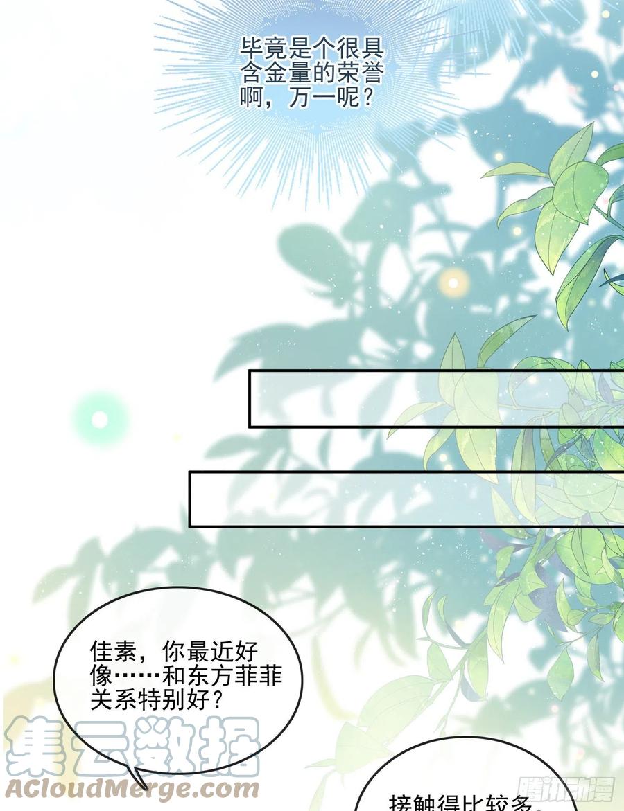 渣男从良(1/2)-第125话