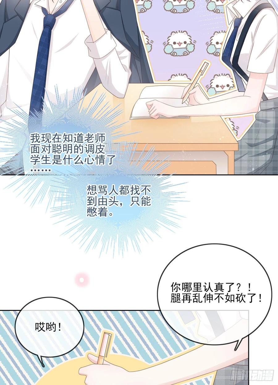 渣男从良(1/2)-第125话