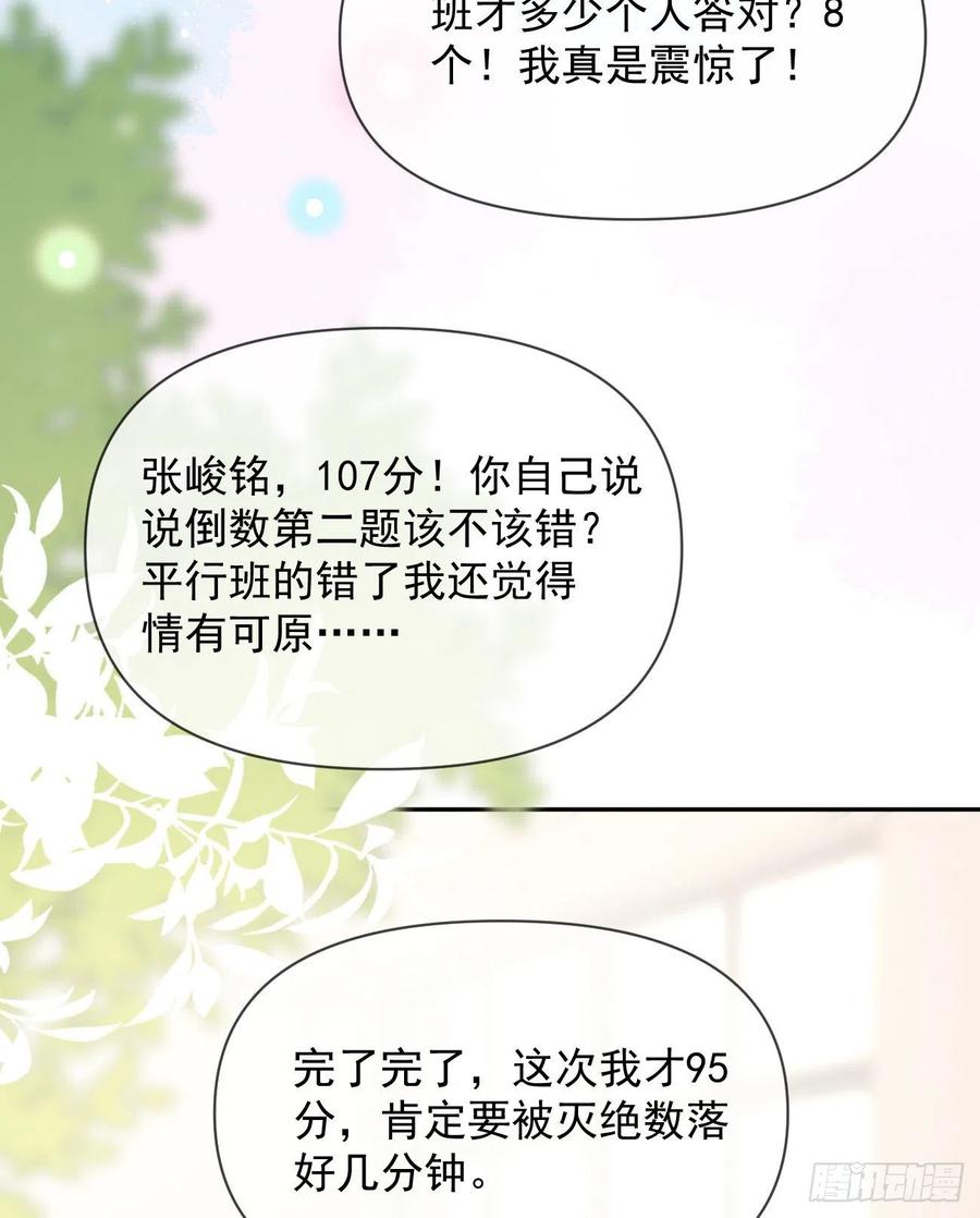 手段升级(1/2)-第127话