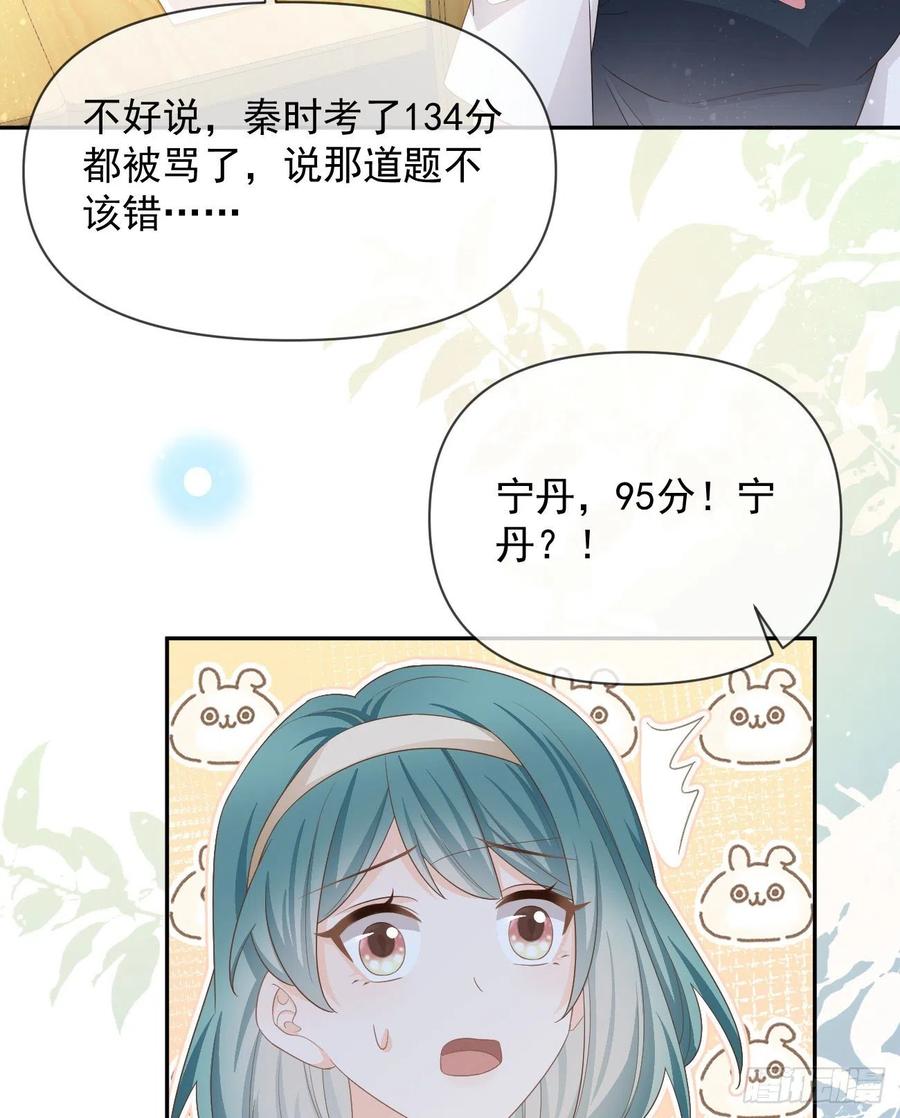 手段升级(1/2)-第127话