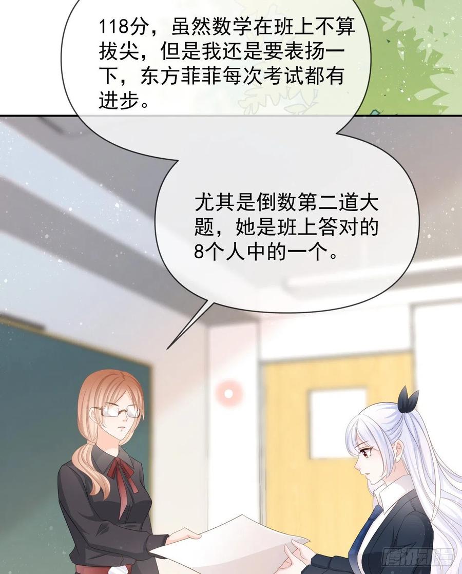 手段升级(1/2)-第127话