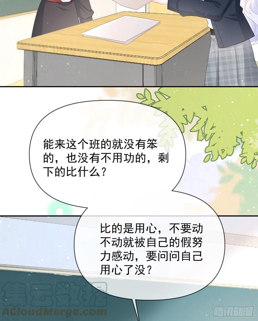 手段升级(1/2)-第127话