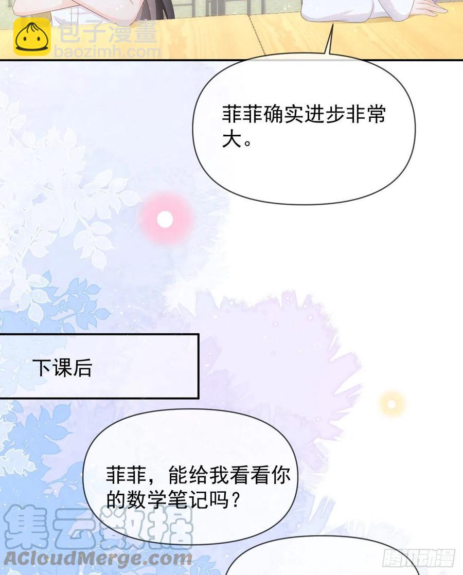 手段升级(1/2)-第127话