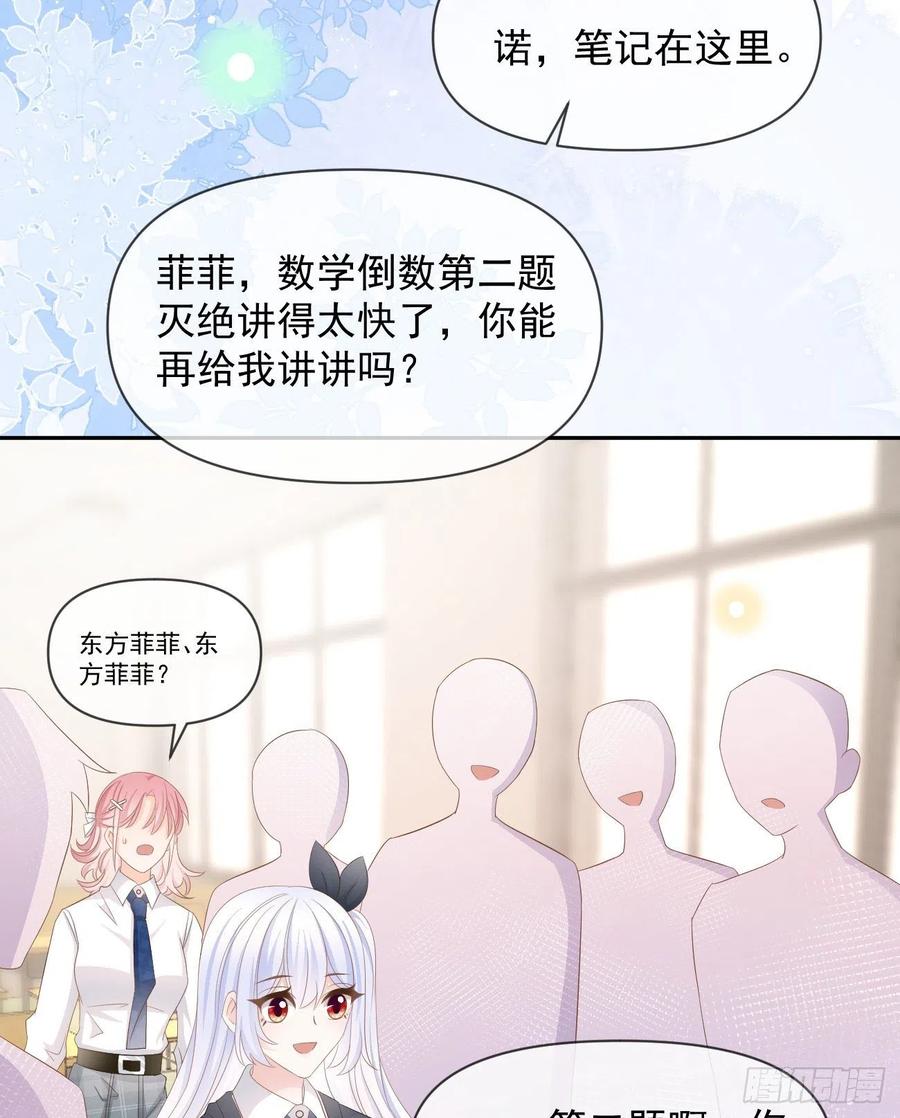手段升级(1/2)-第127话