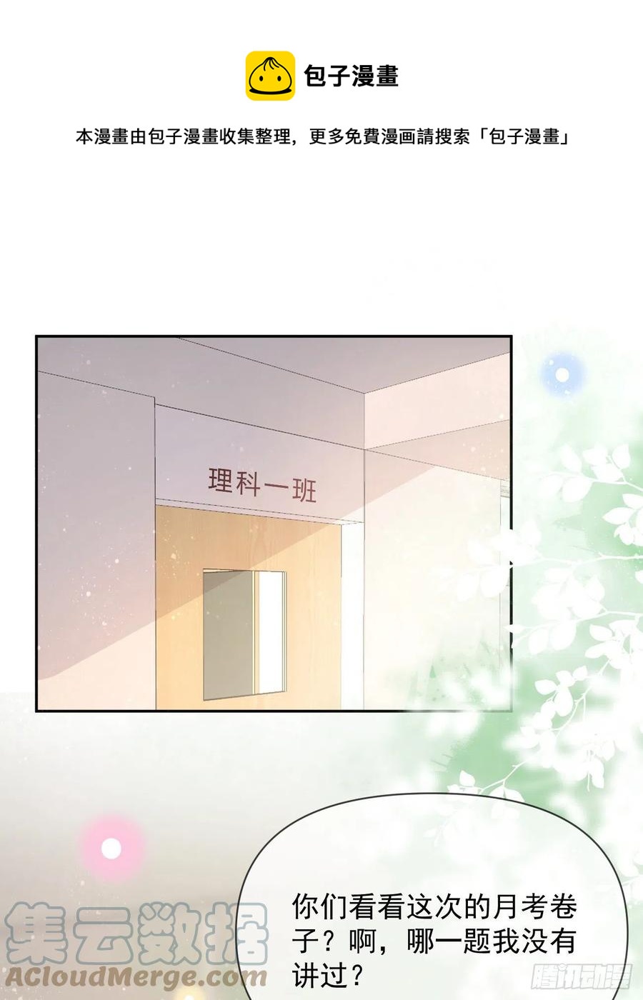 手段升级(1/2)-第127话