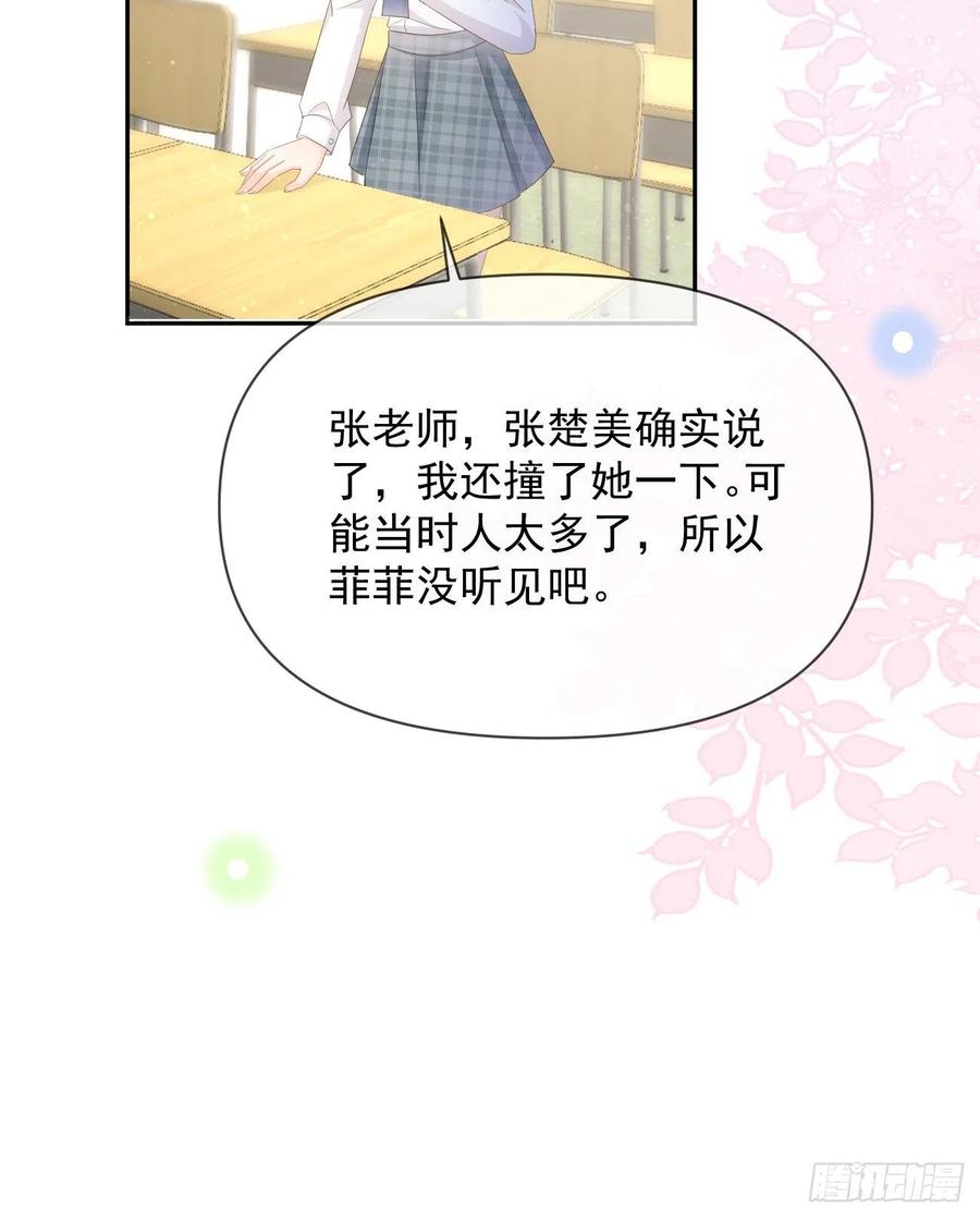 手段升级(1/2)-第127话