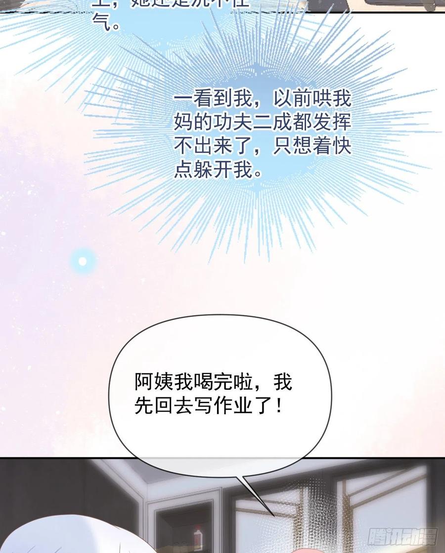 挟恩图报(1/2)-第129话