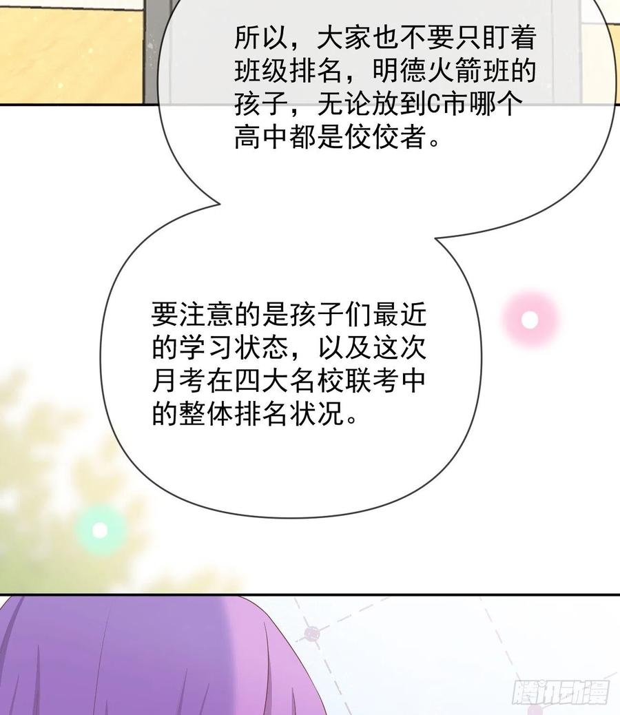 无差别攻击(1/2)-第133话